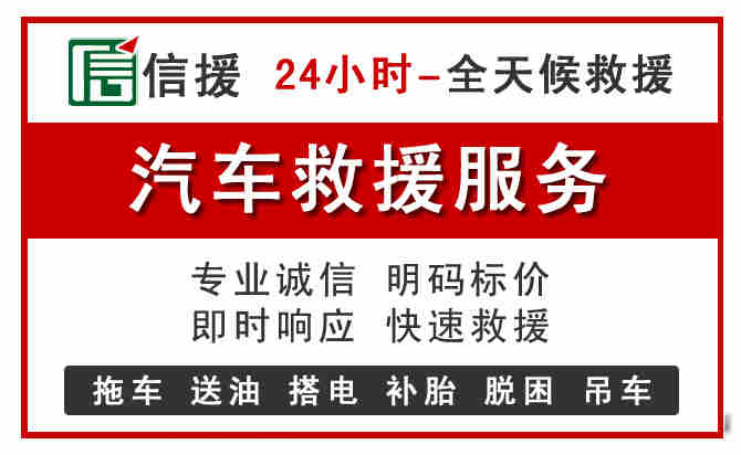 雄县中途汽车送机油