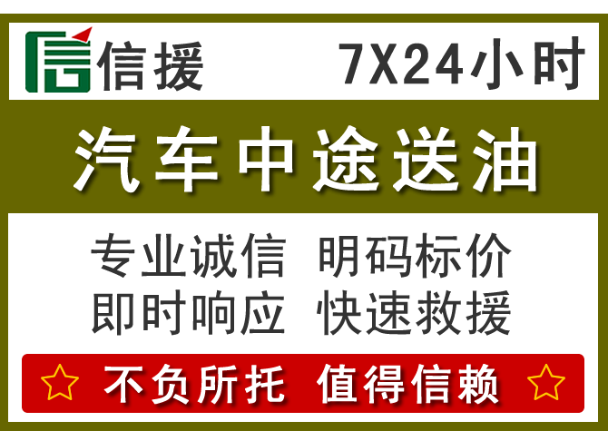 雄县送油.png 雄县送油.png