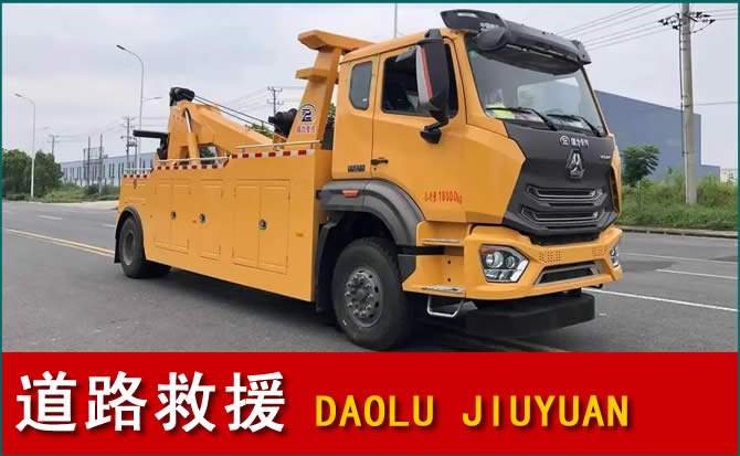 雄县道路救援汽车送水