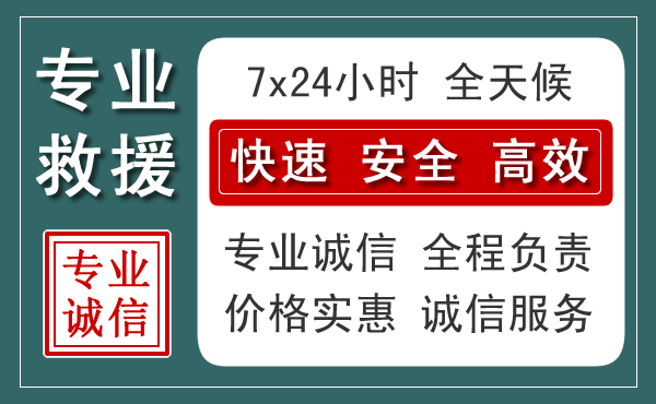 雄县汽车救援送柴油