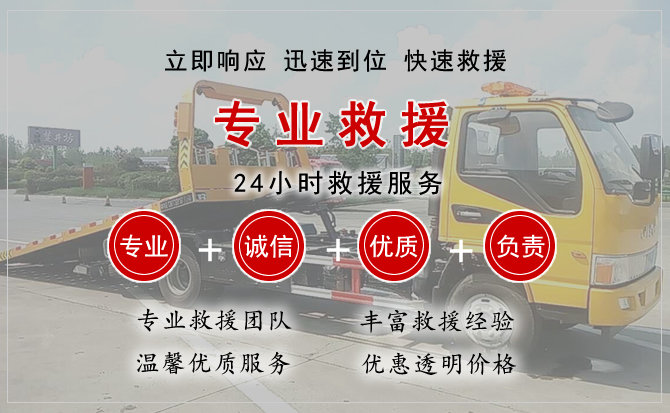  雄县汽车中途送油救援电话